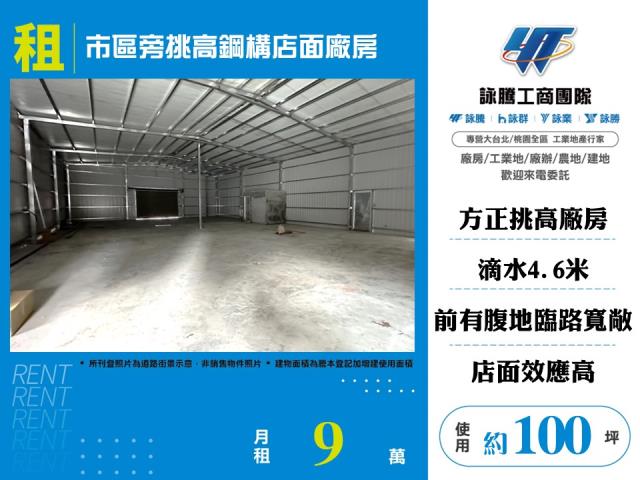 新北鶯歌店面-1