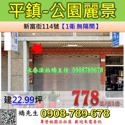 桃園大樓法拍-1