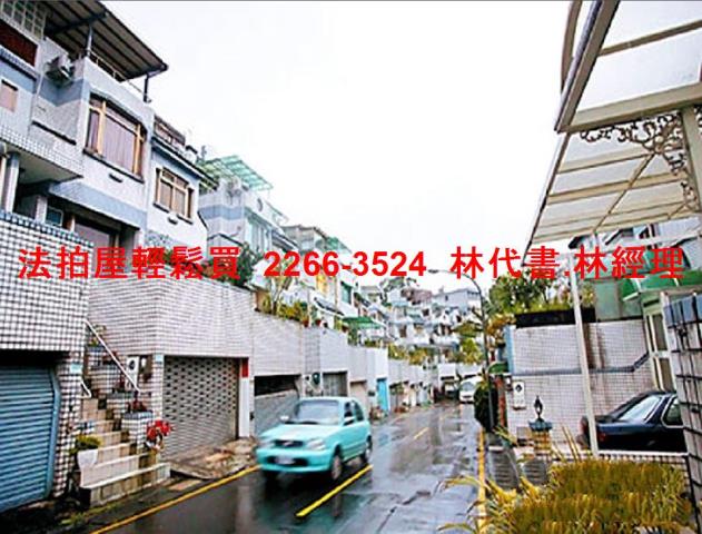 新北透天法拍-9