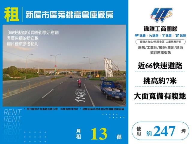 桃園新屋廠房-1