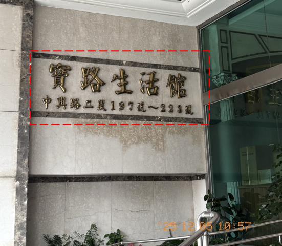 新店大樓法拍-6