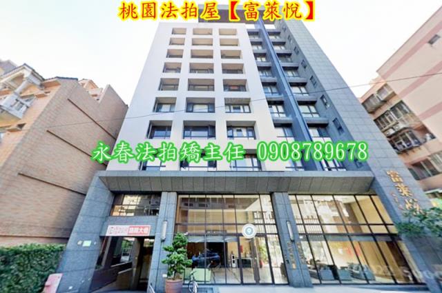 桃園華廈法拍-2