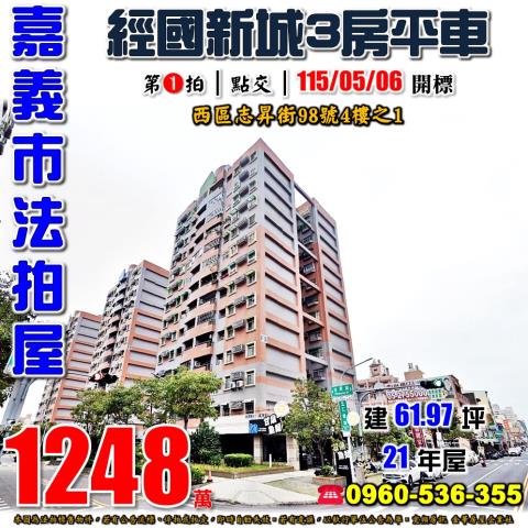 西區法拍大樓-1