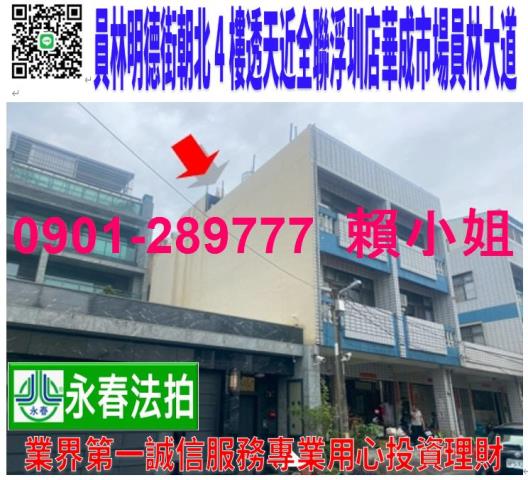 彰化透天法拍-1