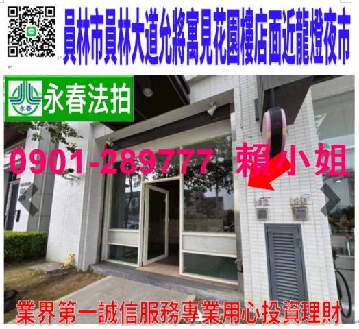 彰化拍賣大樓-1