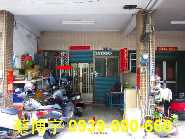 彰化市泰和路法拍屋