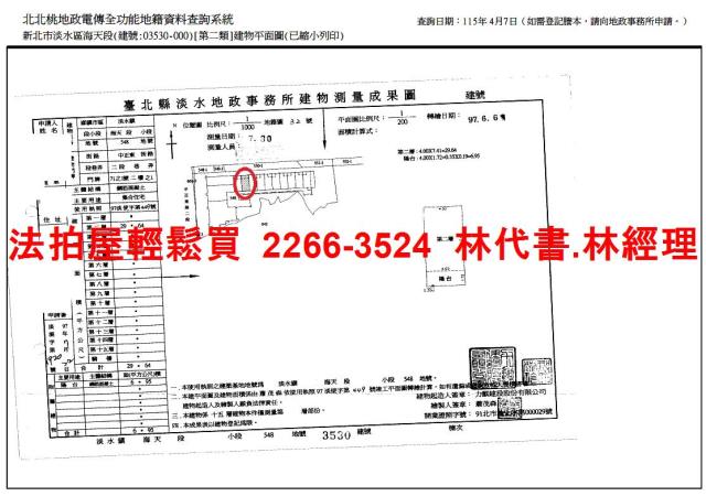 淡水大樓法拍-10