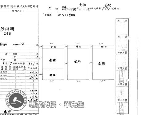 三峽法拍透天-8