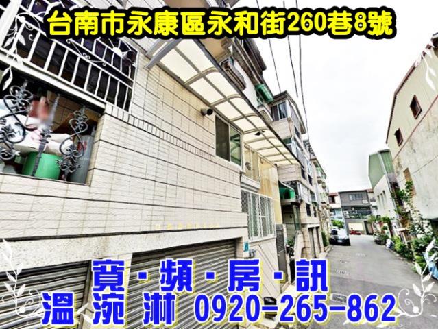 台南永康法拍透天-3