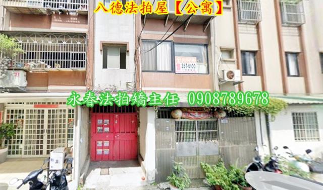 桃園八德公寓法拍-2