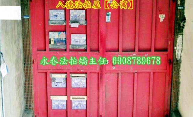 桃園八德公寓法拍-4