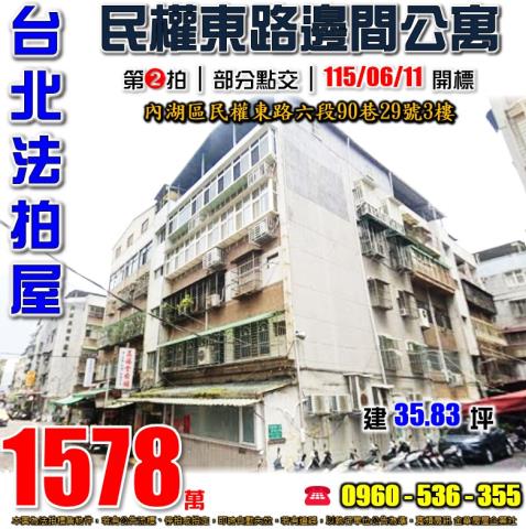 台北公寓法拍-1