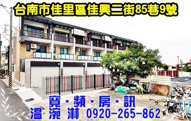 台南佳里拍賣透天-2