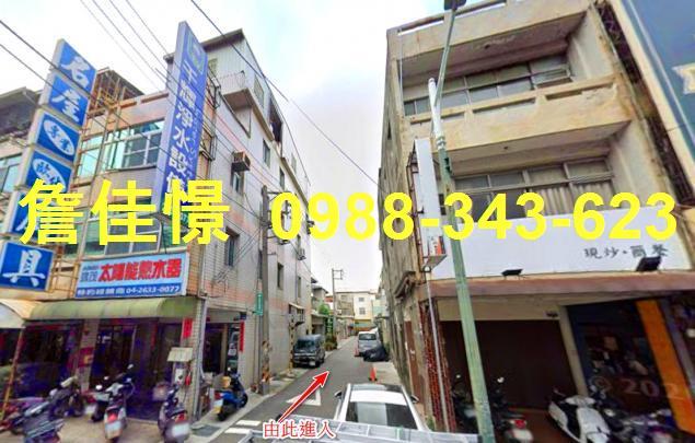 台中龍井透天拍賣-5