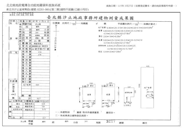 汐止透天法拍-4