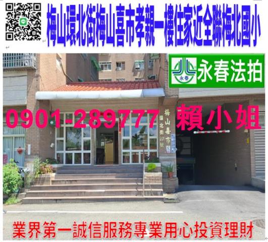 梅山華廈拍賣-1