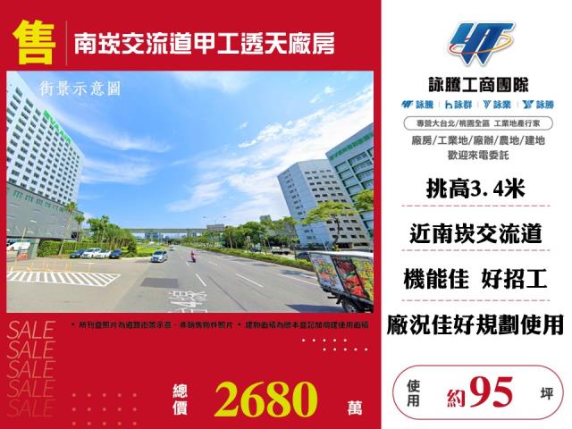 桃園桃園區廠房-1