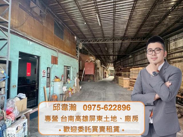 屏東萬丹廠房-1