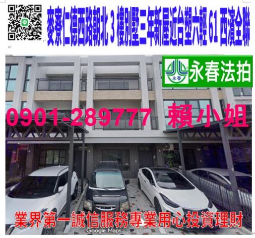 雲林麥寮法拍透天-1