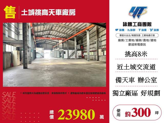 新北土城廠房-1