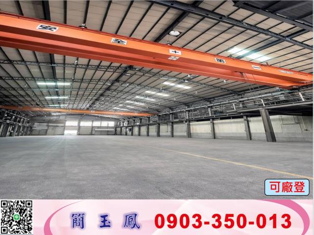 桃園新屋廠房-1