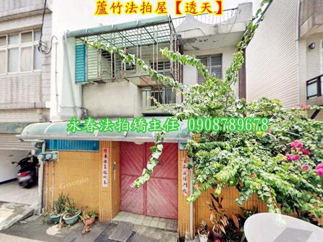 蘆竹法拍透天-2