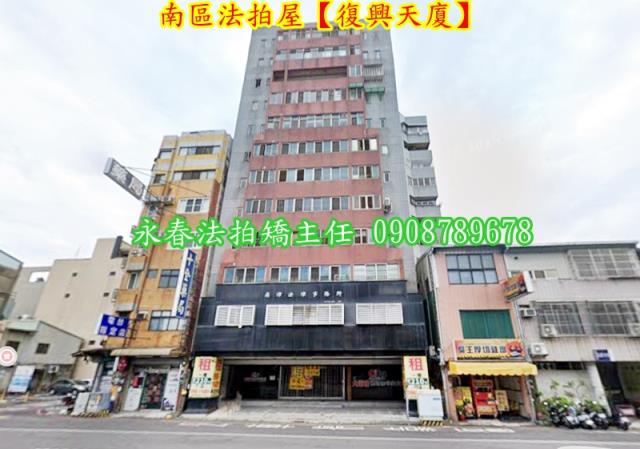 南區法拍大樓-2