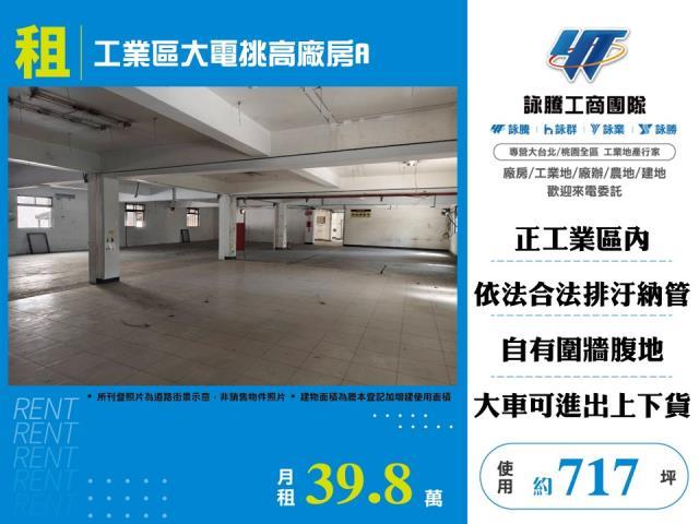 新北林口廠房-1