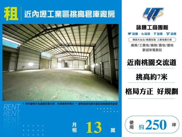 桃園中壢廠房-1