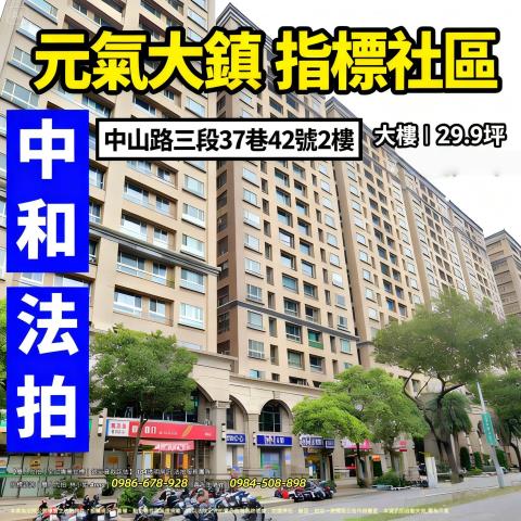 中和法拍大樓-1