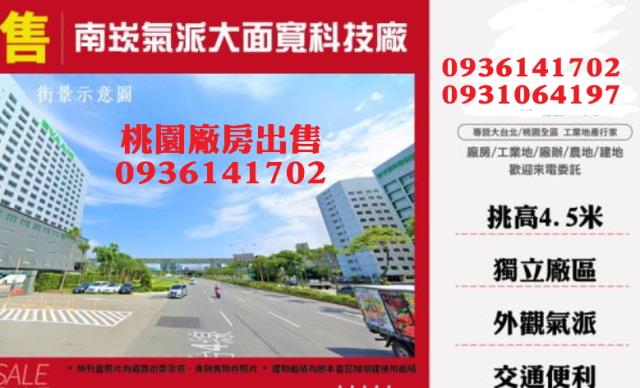 桃園龜山廠房-1