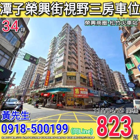 台中潭子法拍大樓-1