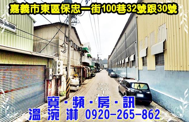 嘉義東區廠房法拍-2