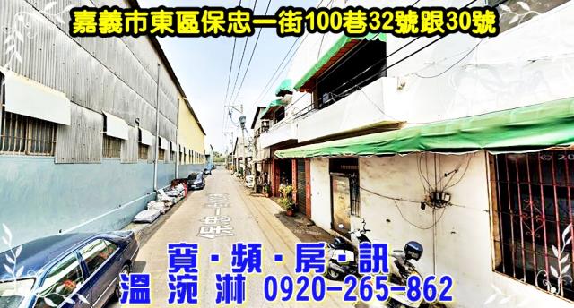 嘉義東區廠房法拍-3