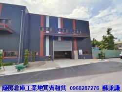 蘆竹廠房-1