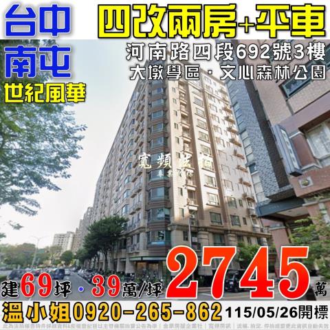 台中拍賣大樓-1