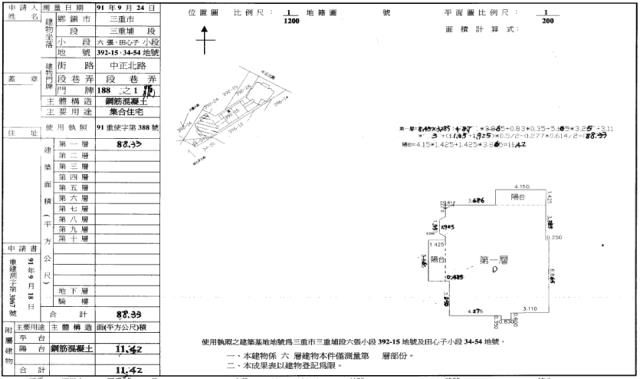新北三重華廈法拍-2