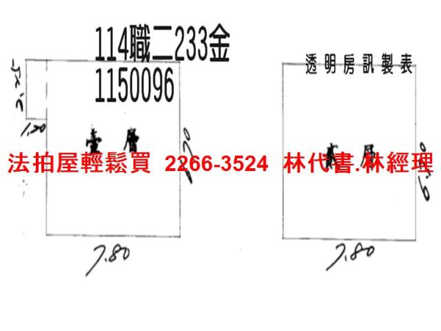 蘆竹法拍透天-8