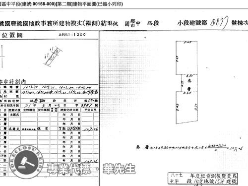 桃園區法拍公寓-7