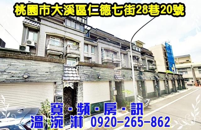 大溪法拍透天-1