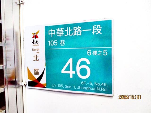 北區中華路一段三房