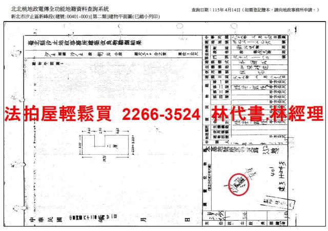 新北汐止法拍公寓-11
