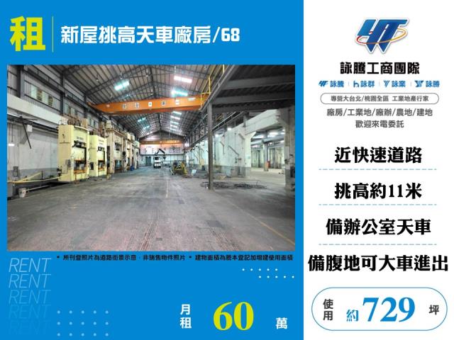 桃園新屋大樓-1