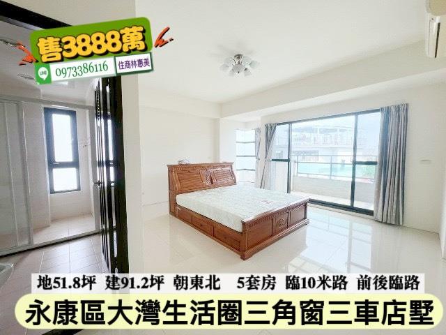 台南永康透天-6