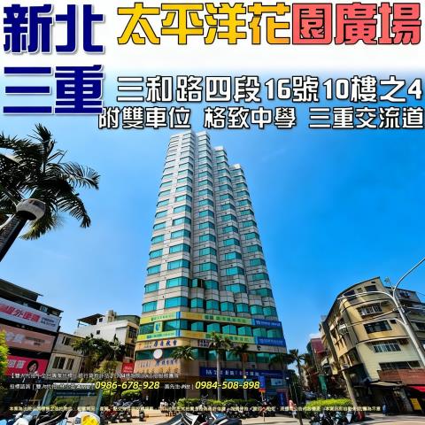 新北辦公室法拍-1