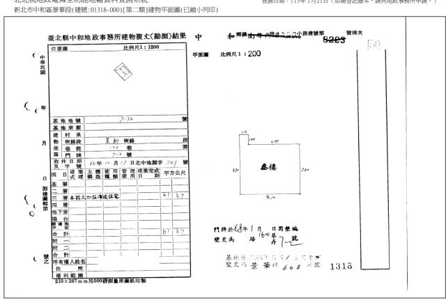 新北中和公寓法拍-5