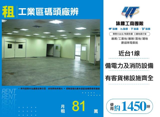 新北五股廠房-1