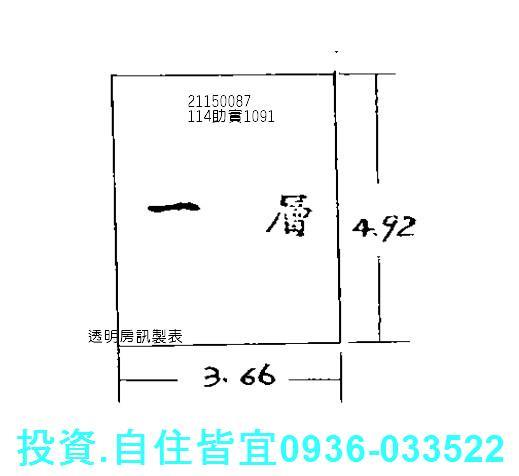 淡水平房拍賣-4