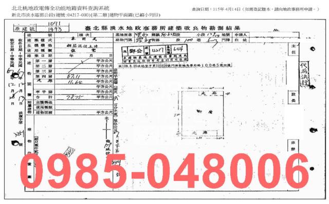 新北公寓法拍-7