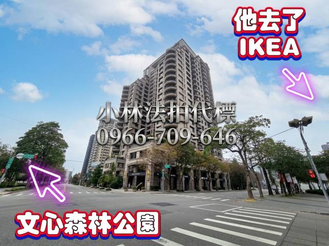 小林法拍全台服務